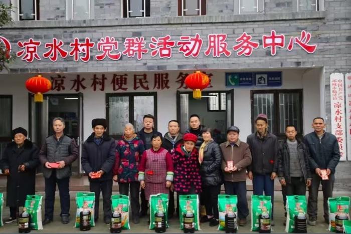 春节慰问邛崃市凉水村困难村民.jpg