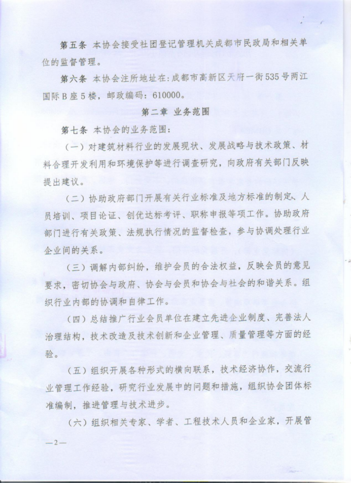 微信图片_20251208163934_70_3.png